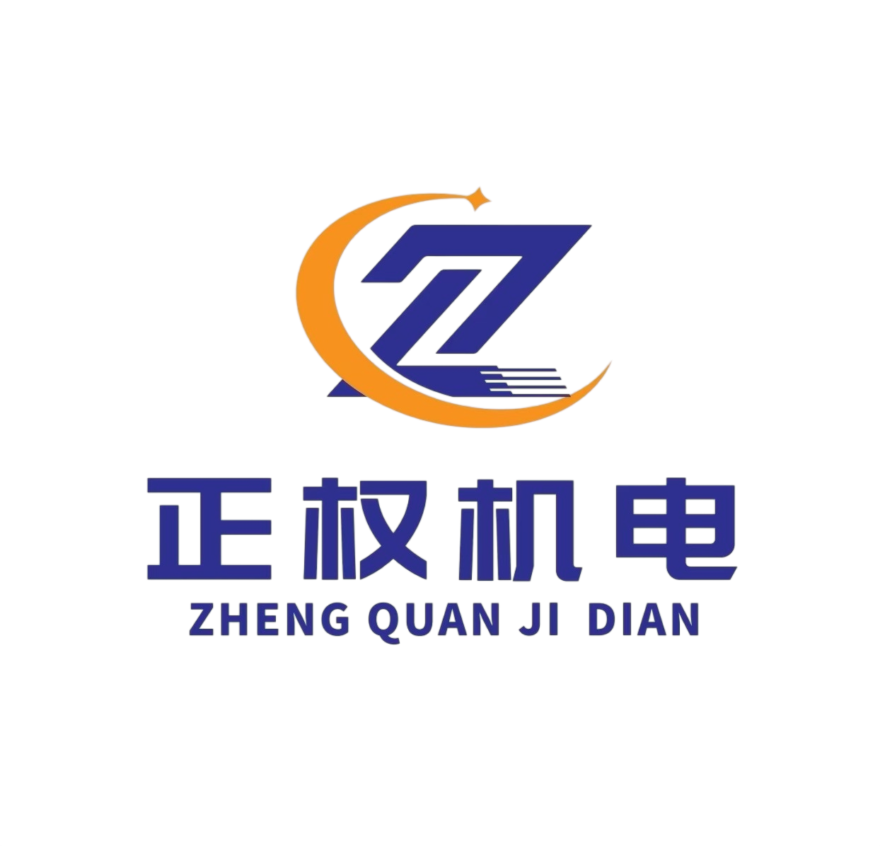 正权机电深耕通用设备制造,赋能产业升级